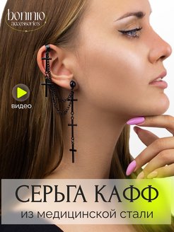 Отзыв на Серьги кресты бижутерия клипсы каффы на уши сережки крестики
