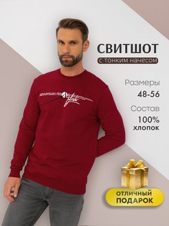 Отзыв на Свитшот / свитшот мужской / свитшот с тонким начесом