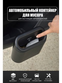 Отзыв на Мусорный контейнер для автомобиля