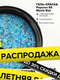 Распродажа .