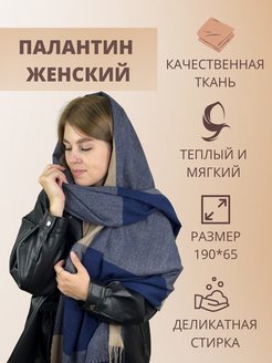Отзыв на Палантин женский кашемировый теплый  снуд