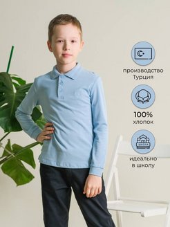 Отзыв на Футболка - поло лонгслив для мальчика