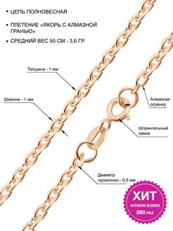 Скидка на Цепь якорная, серебро 925