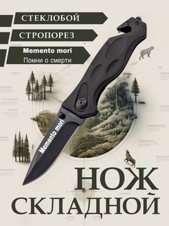 Отзыв на Нож складной тактический туристический выкидной с клипсой