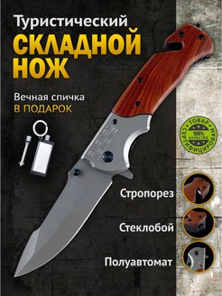 Отзыв на Нож складной охотничий туристический