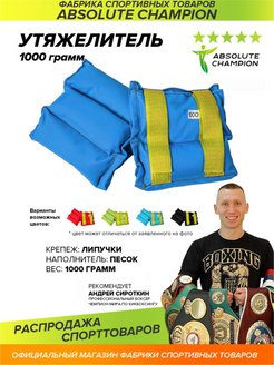 Распродажа 
