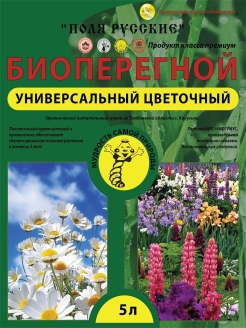 Отзыв на Грунт Универсально Цветочный 5л/Биогумус/Биоперегной/готовый грунт