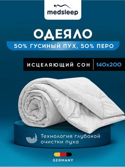 Отзыв на Одеяло 1.5 спальное теплое всесезонное пух перо 140х200 см