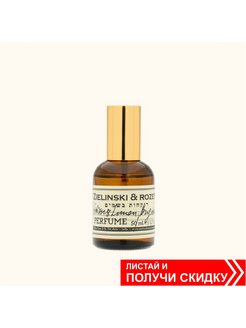 Отзыв на Zielinski & Rozen Vetiver&Lemon Bergamot