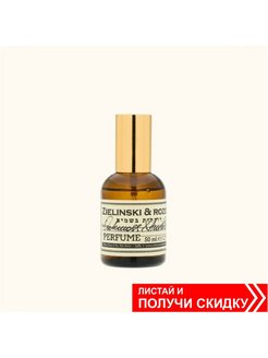 Отзыв на Zielinski & Rozen Oakmoss & Amber 100мл