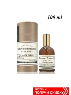 Отзыв на Zielinski & Rozen Vanilla Blend 100-50-10мл