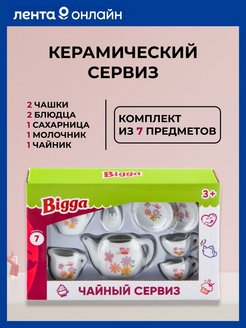Распродажа 