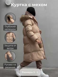 Отзыв на Куртка с мехом