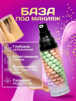 Отзыв на База под макияж основа под макияж 3 в 1 праймер