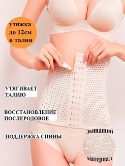 Отзыв на Корсет утягивающий талию