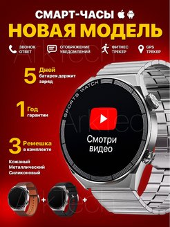 Отзыв на Смарт часы мужские / умные часы женские smart watch