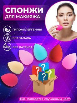 Отзыв на Спонж для макияжа лица для тонального крема