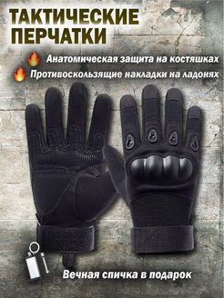 Отзыв на перчатки тактические военные  