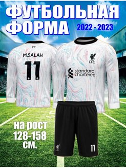 Отзыв на Футбольная форма на мальчика детская