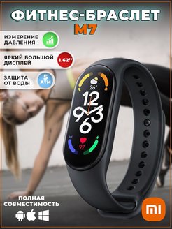 Отзыв на Фитнес браслет умные часы Mi band 7