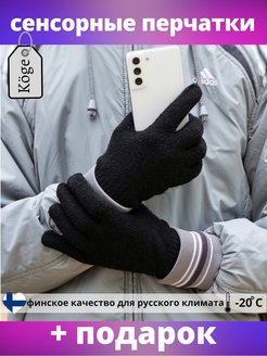 Отзыв на Перчатки сенсорные мужские осенние вязаные утепленные шерсть