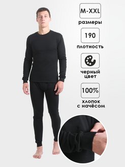 Отзыв на Термокомплект мужской утепленный