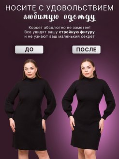 Отзыв на Утягивающий корсет для похудения