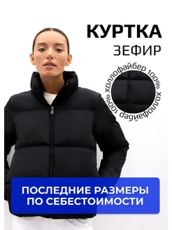 Распродажа .