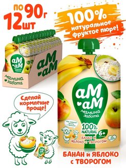 Отзыв на Пюре фруктовое детское питание пауч 12шт
