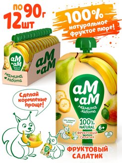 Отзыв на Пюре фруктовое детское питание пауч 12шт