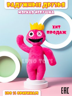 Отзыв на Радужные друзья Роблокс Синий Блю подарки детям игрушки