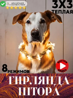 Распродажа 