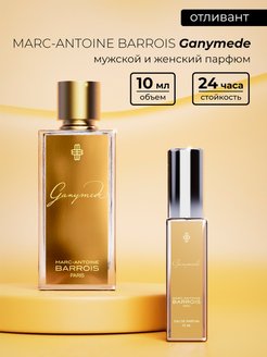 Отзыв на Парфюм женский Ganymede, масляные духи оригинал унисекс 10мл