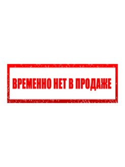 Распродажа .