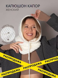 Распродажа 