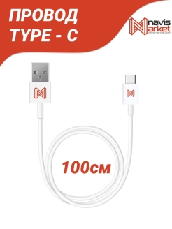 Отзыв на Кабель USB TYPE-C для зарядки и передачи данных
