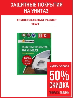 Распродажа .