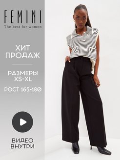 Отзыв на Брюки женские классические широкие клеш с высокой посадкой