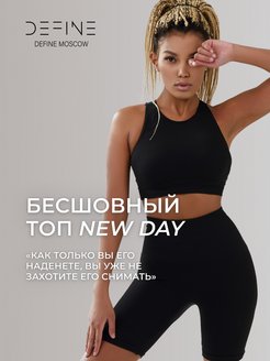 Отзыв на Топ спортивный