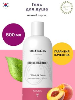 Отзыв на Гель для душа