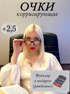 Отзыв на Очки для зрения женские/очки для чтения/ антибликовые