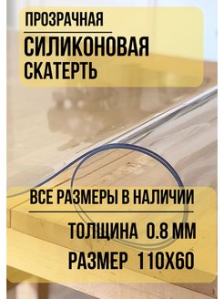 Отзыв на Скатерть на стол 