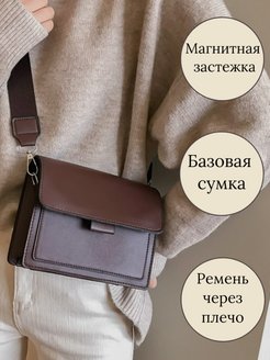 Отзыв на мини сумочка