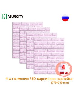 Отзыв на Mягкие Самоклеящиеся Панель стеновая 4шт