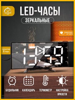 Отзыв на Часы настольные электронные 