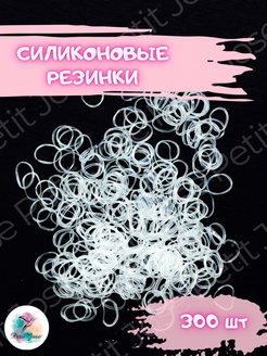 Отзыв на Резинки силиконовые для причесок 300 штук