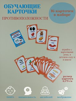 Отзыв на Набор карточек Развивающие карточки Раздаточные карточки