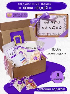 Распродажа .