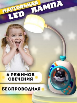 Отзыв на Ночник. Детская настольная лампа.