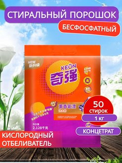 Отзыв на Стиральный порошок кислородный отбеливатель 1 кг